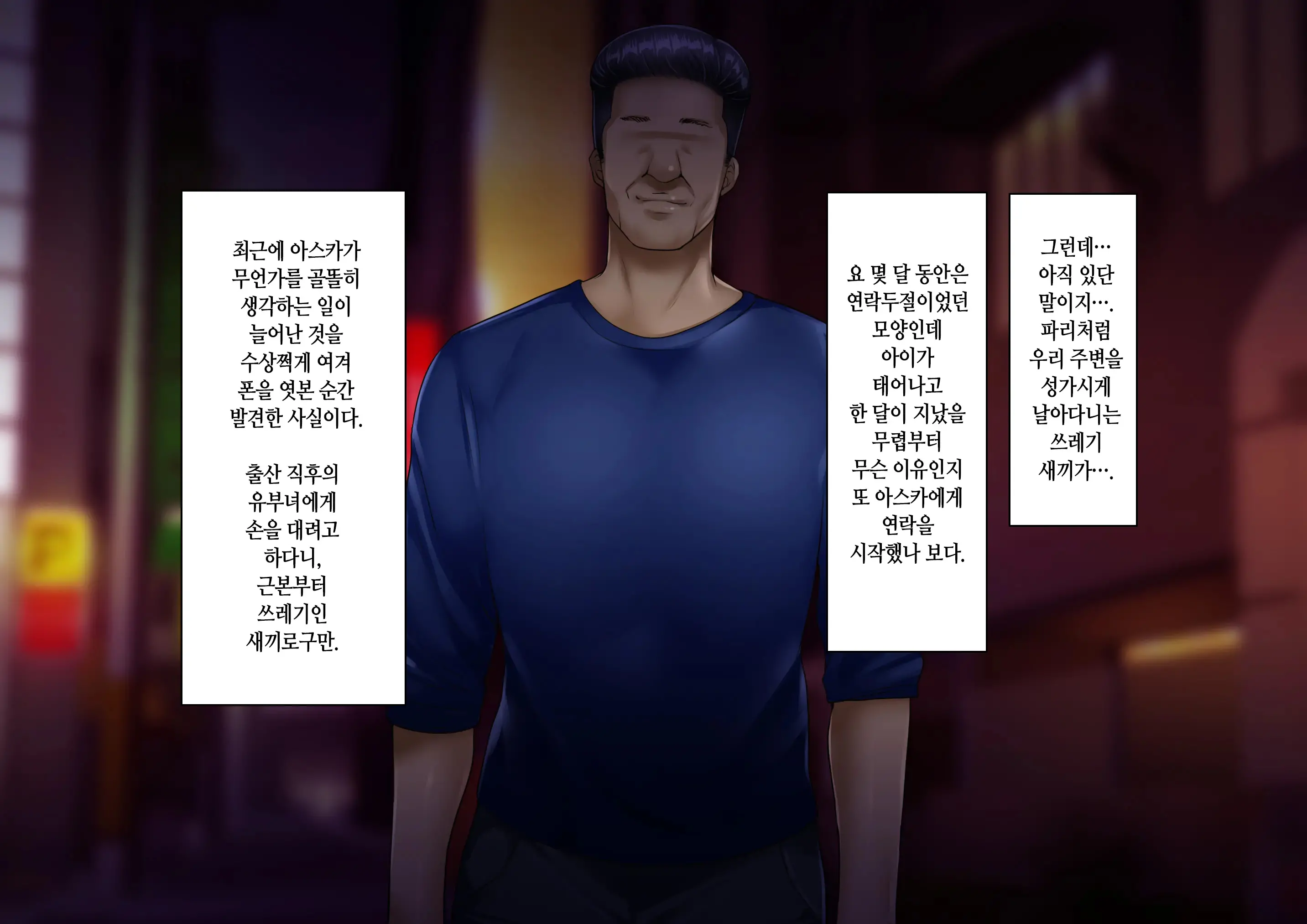 Saiai No Tsuma O Takushimasu ~ Izaki-Ka No Junan ~ | 사랑하는 아내를 맡깁니다 ~이자키가의 수난~